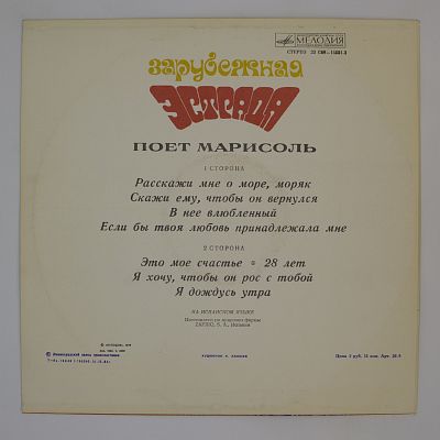 Hablame Del Mar, Marinero