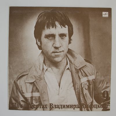 Бег Иноходца