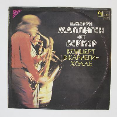 Концерт в Карнеги-холле