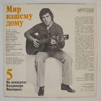 Мир Вашему Дому