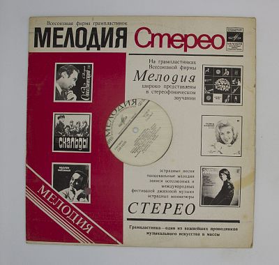 Поднимись Над Суетой