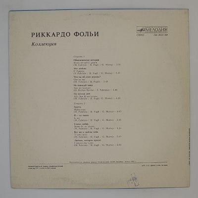 Коллекция