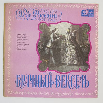 Брачный Вексель