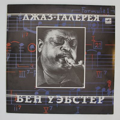 Джаз-Галерея