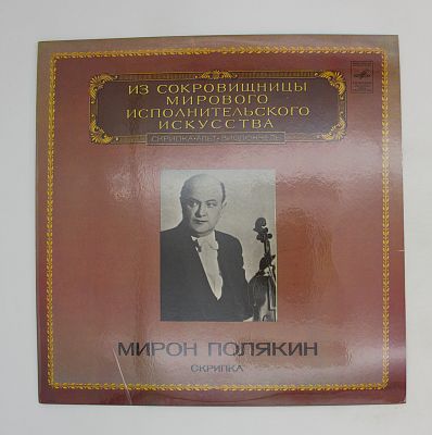 Скрипка