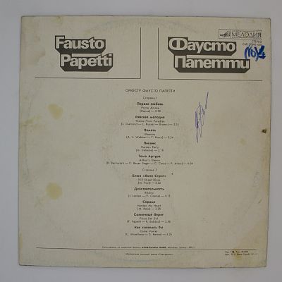 Fausto Papetti