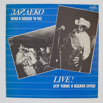 Зайдеко. Live!