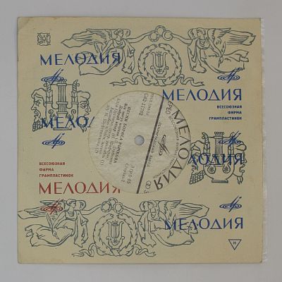 Песни Бориса Рычкова