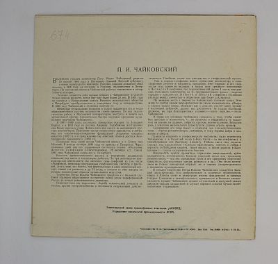 Кантаты "Москва", "К радости"