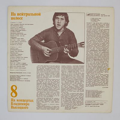 На нейтральной полосе