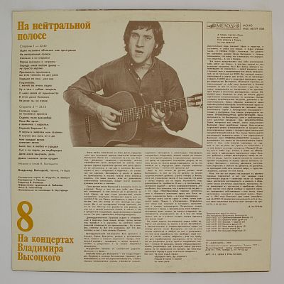 На нейтральной полосе