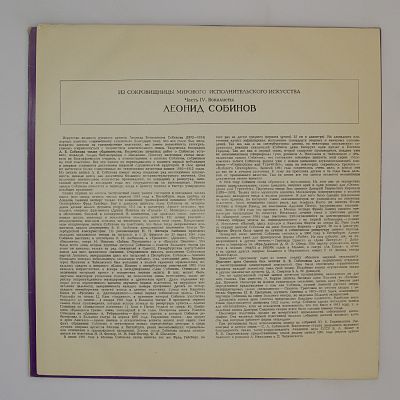 Тенор. Архивные записи 1901-1912 гг.
