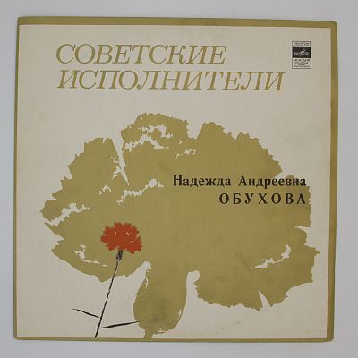 Тоска По Родине
