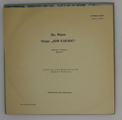 Дон Карлос