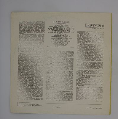 Романсы. Глинка, Римский-Корсаков, Кюи. Запись 1982 г.