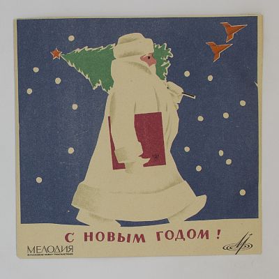 Ж. Бизе, Э. Шоссон