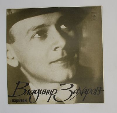 Баритон
