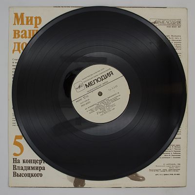 Мир Вашему Дому