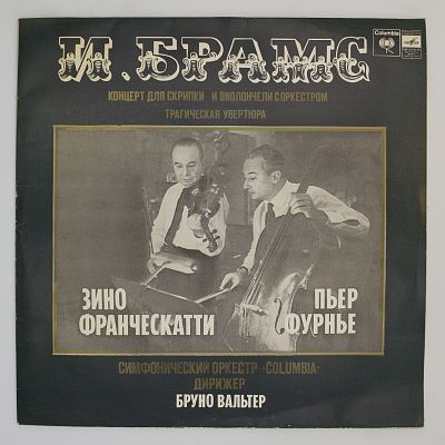 Концерт Для Скрипки И Виолончели С Оркестром / Трагическая Увертюра