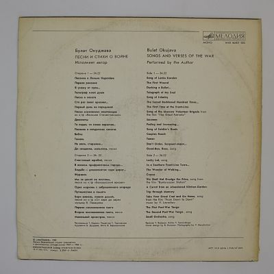 Песни И Стихи О Войне