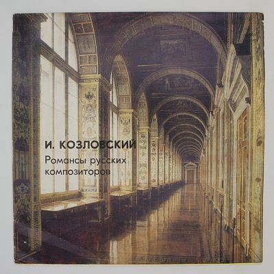 Старинные романсы