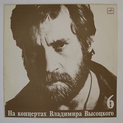 Чужая Колея