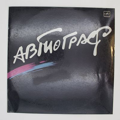 Autograph