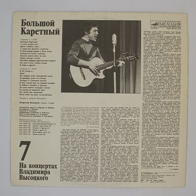 Большой Каретный