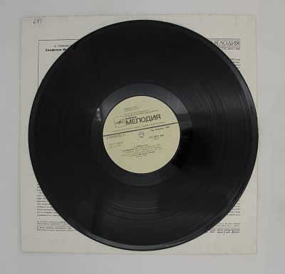 Симфония № 5