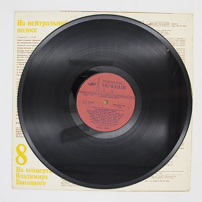 На нейтральной полосе