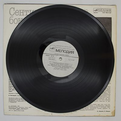Сентиментальный Боксер