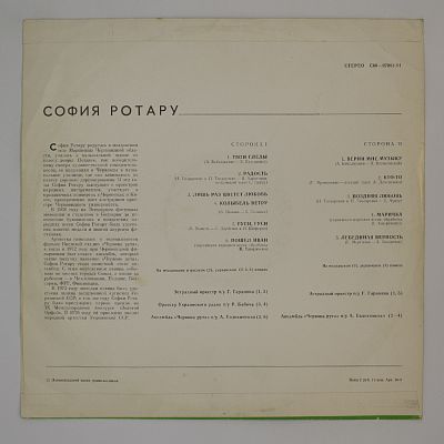 Твои Следы