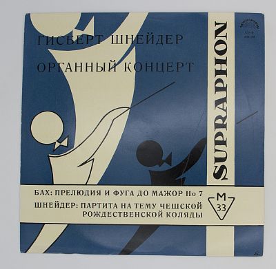Органный концерт