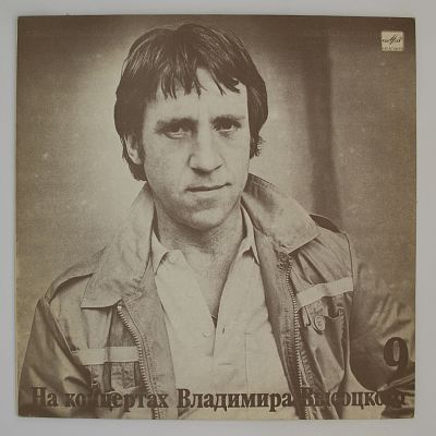 Бег Иноходца