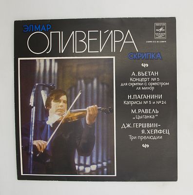 Скрипка