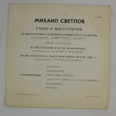 Стихи и выступления