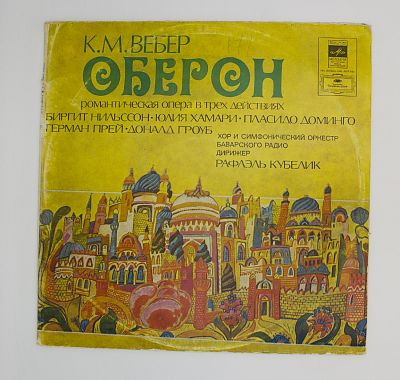 Оберон
