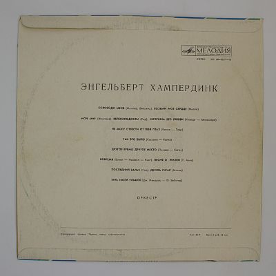 Освободи Меня