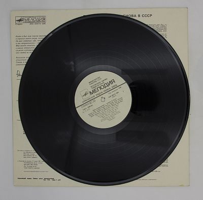 Снова В СССР