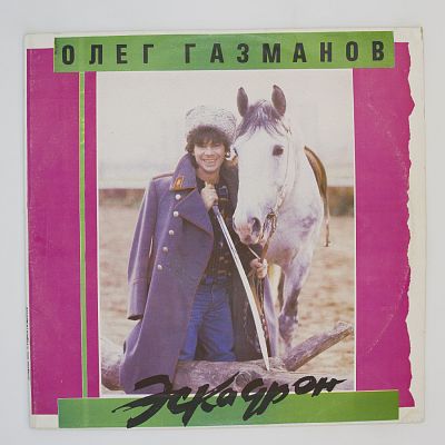 Эскадрон
