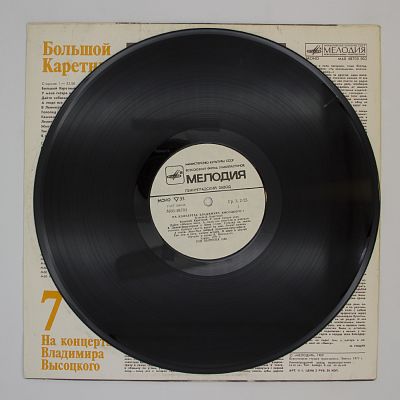 Большой Каретный