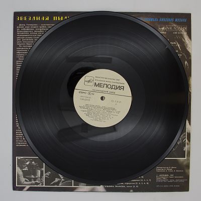 Звездная Пыль