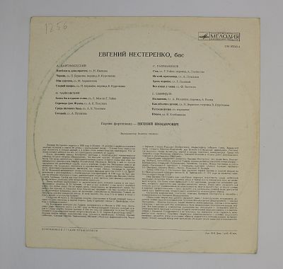 А. Даргомыжский, П. Чайковский, С. Рахманинов, Г. Свиридов - Романсы