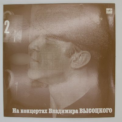 Спасите Наши Души
