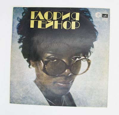 Глория Гейнор