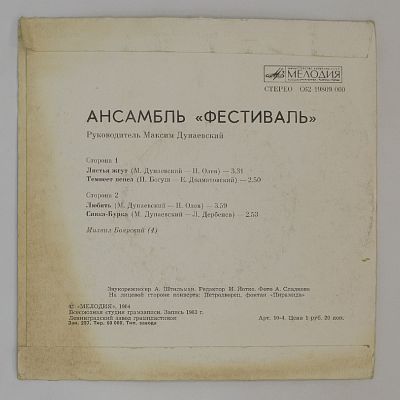 Листья Жгут
