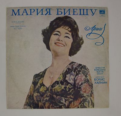 Арии
