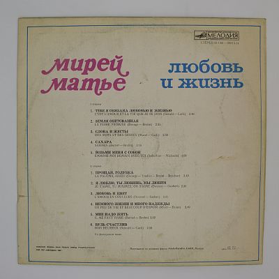 Любовь И Жизнь