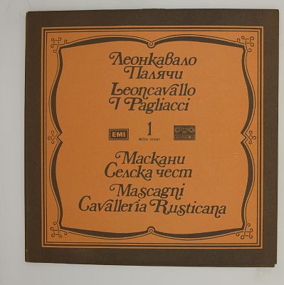 Паяцы / Сельская честь