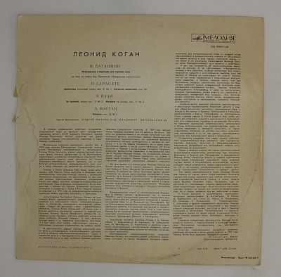 Скрипка